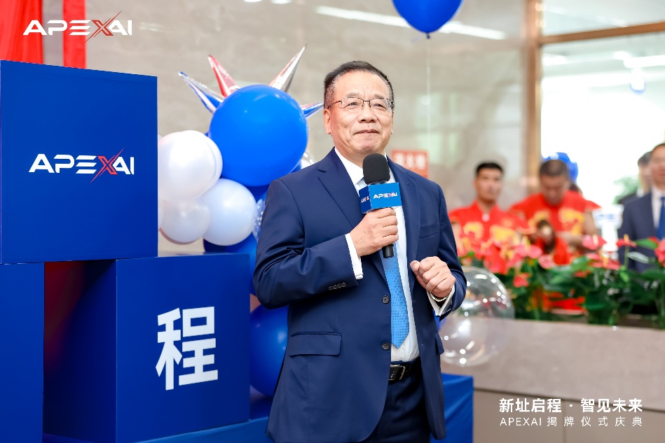 APEX AI北京办公室揭牌仪式现场